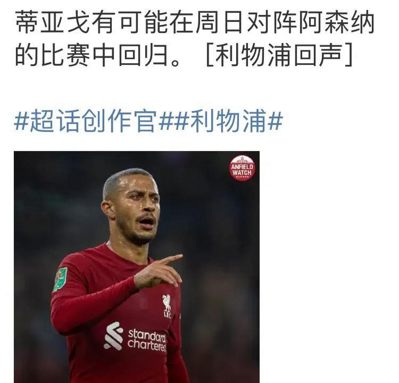 勒沃库森翻盘阿森纳，范戴克点燃赛场