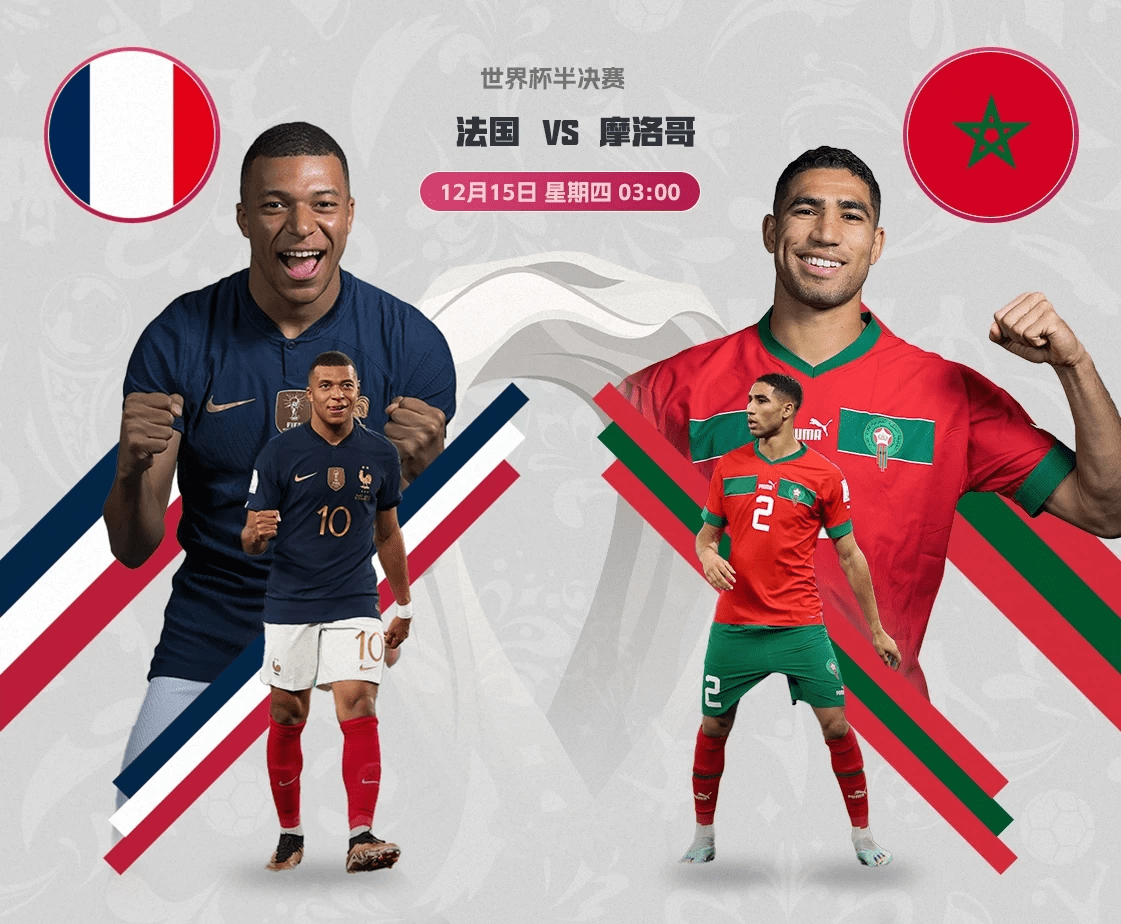 开云体育入口-中国险胜英格兰，阿什拉夫状态火热