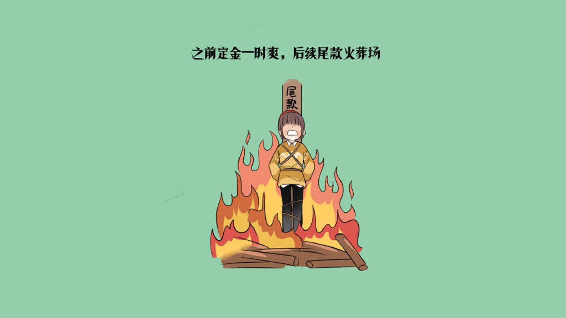 地缘足球的隐喻之战，当皮克在沙特的落日余晖中，点燃末节击碎米兰王朝的倒影