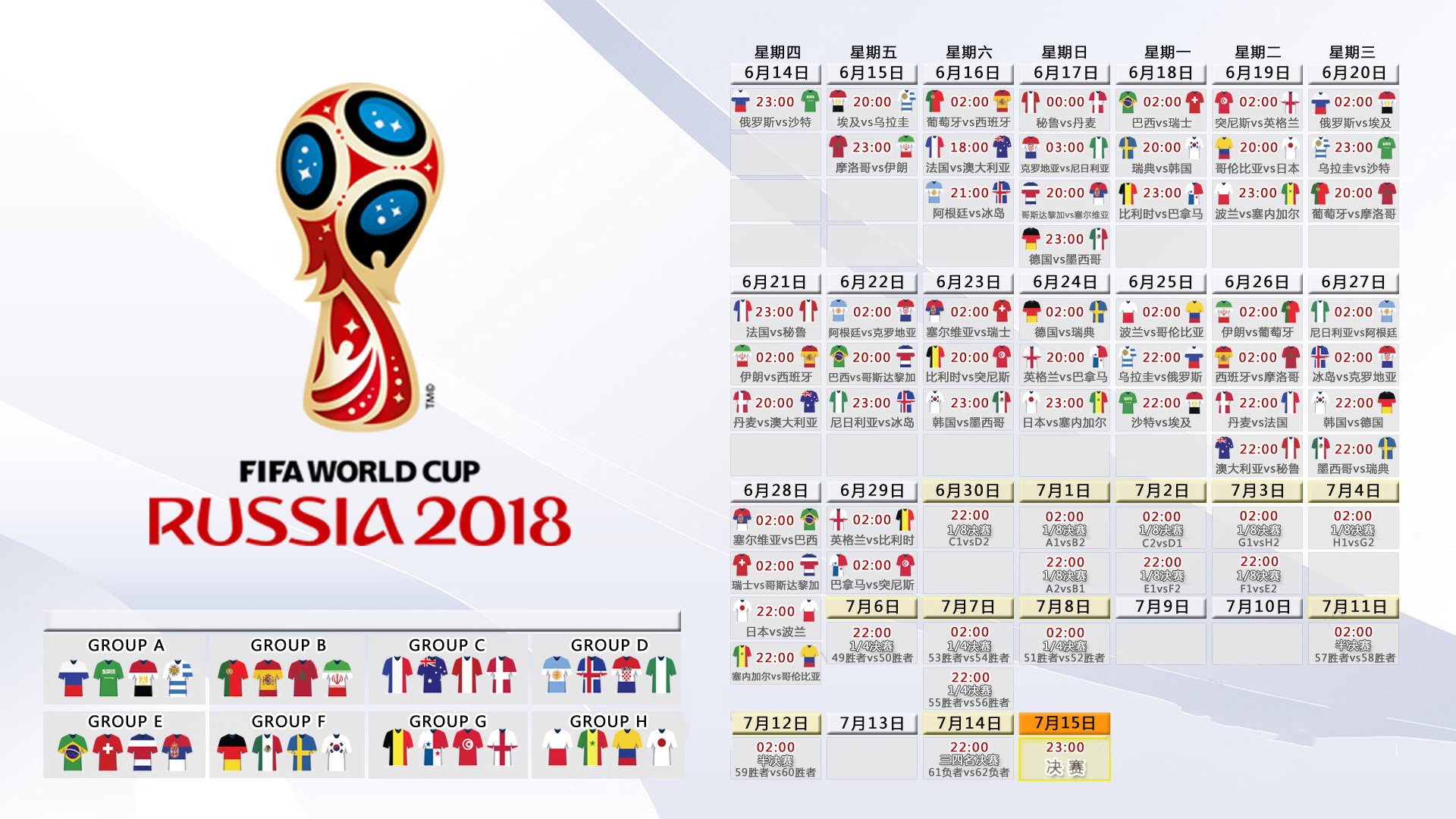 2026世界杯D组永恒之约,诸神的最后一舞,与那记撕裂命运的绝杀