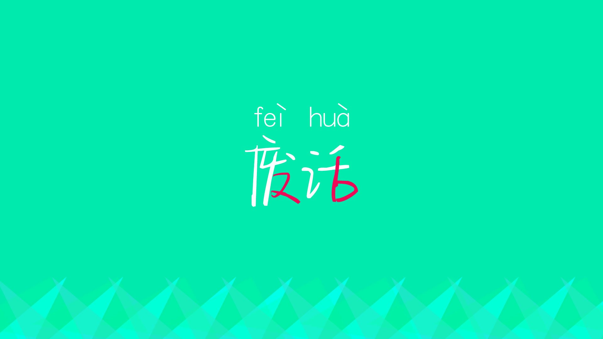 (扩展思维版)